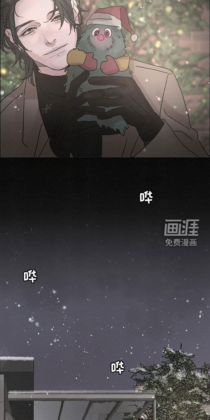 爱情深渊 第44话 第23页