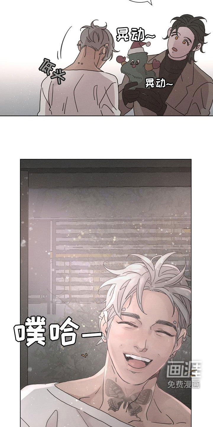 爱情深渊 第45话 第1页