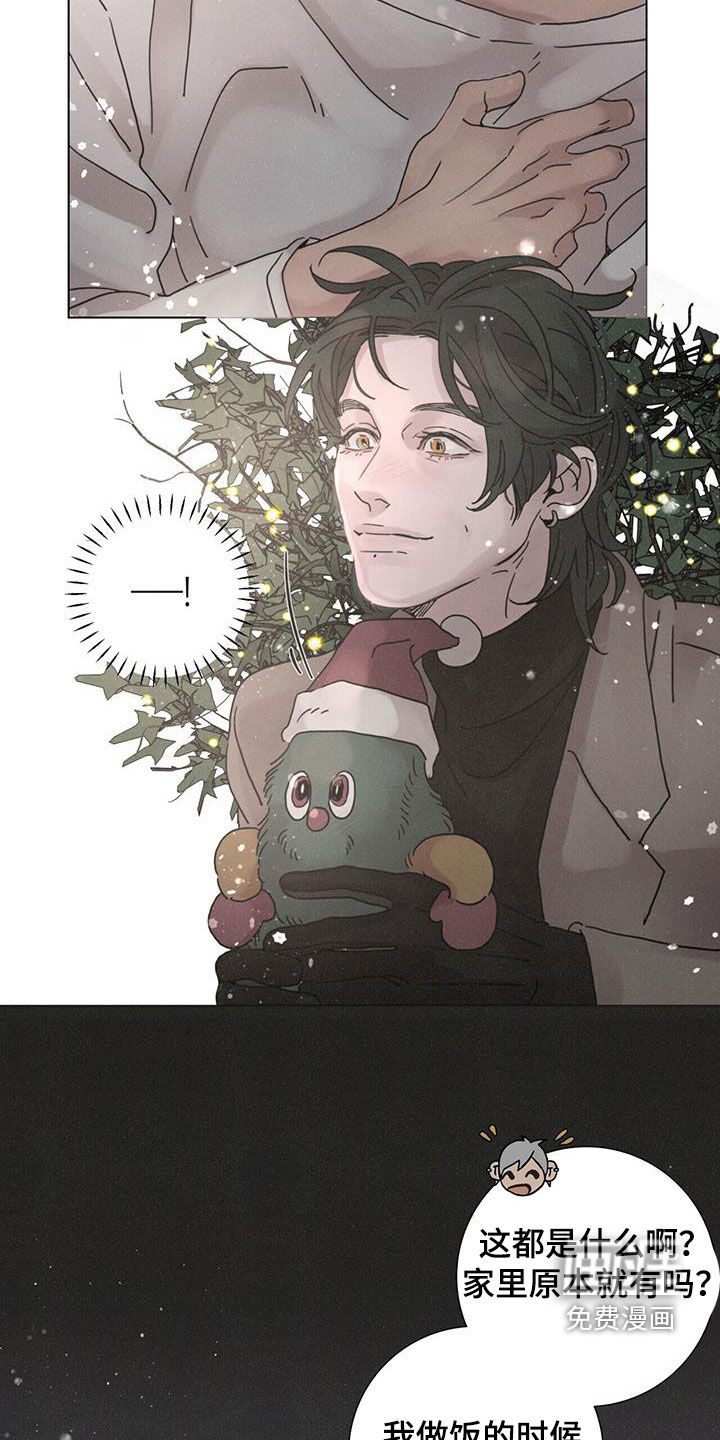 爱情深渊 第45话 第2页