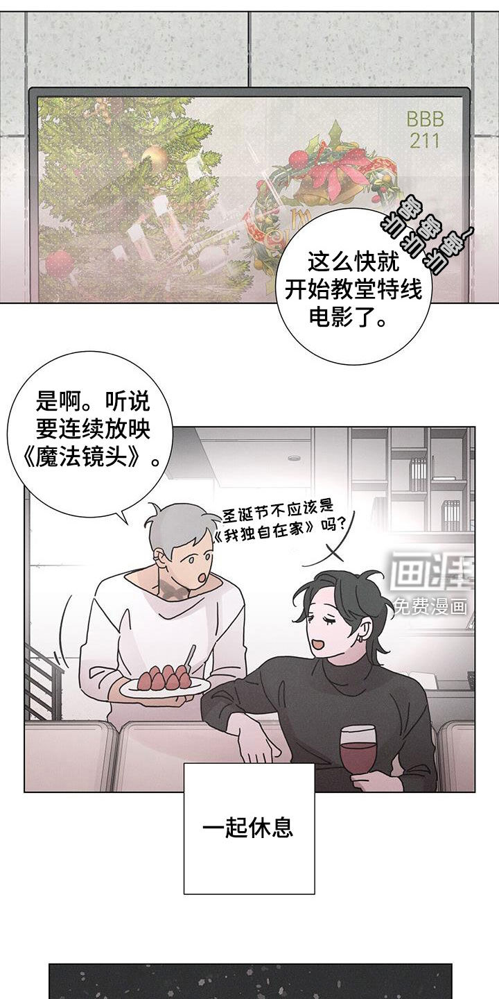 爱情深渊 第45话 第5页