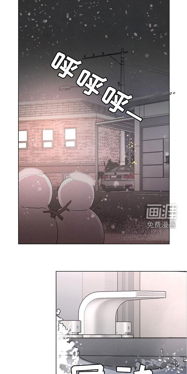 爱情深渊 第45话 第6页