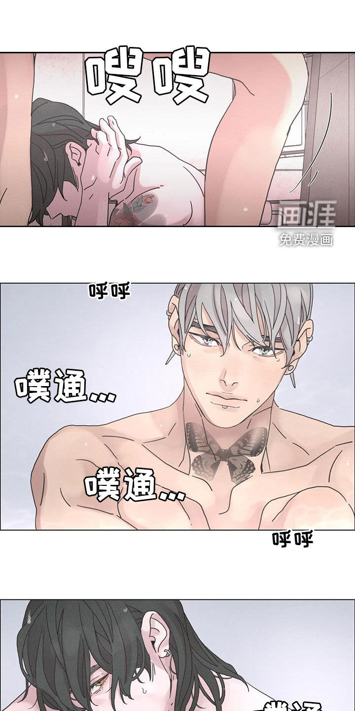 爱情深渊 第45话 第14页