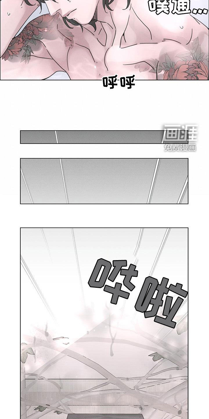 爱情深渊 第45话 第15页