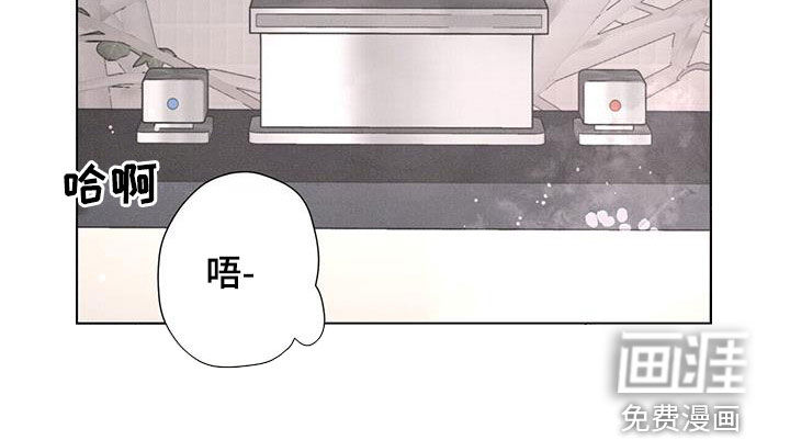 爱情深渊 第45话 第16页