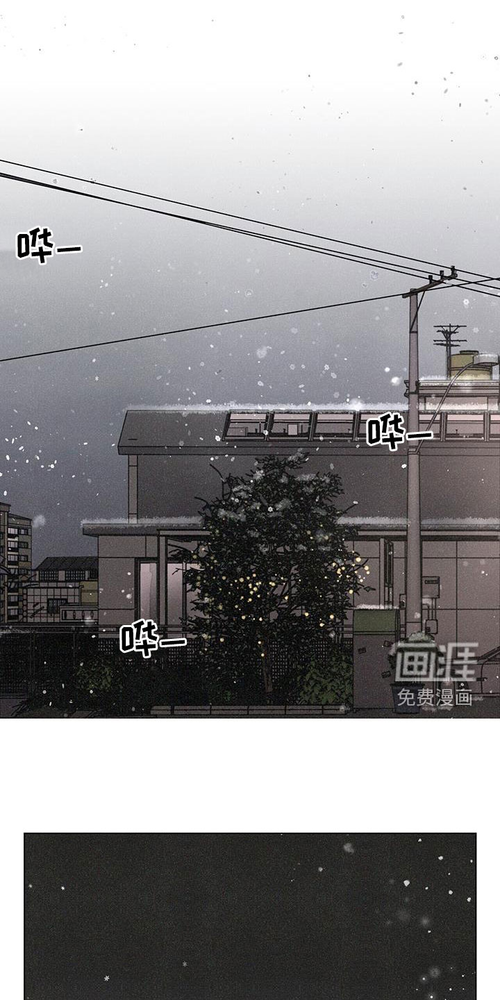 爱情深渊 第45话 第17页