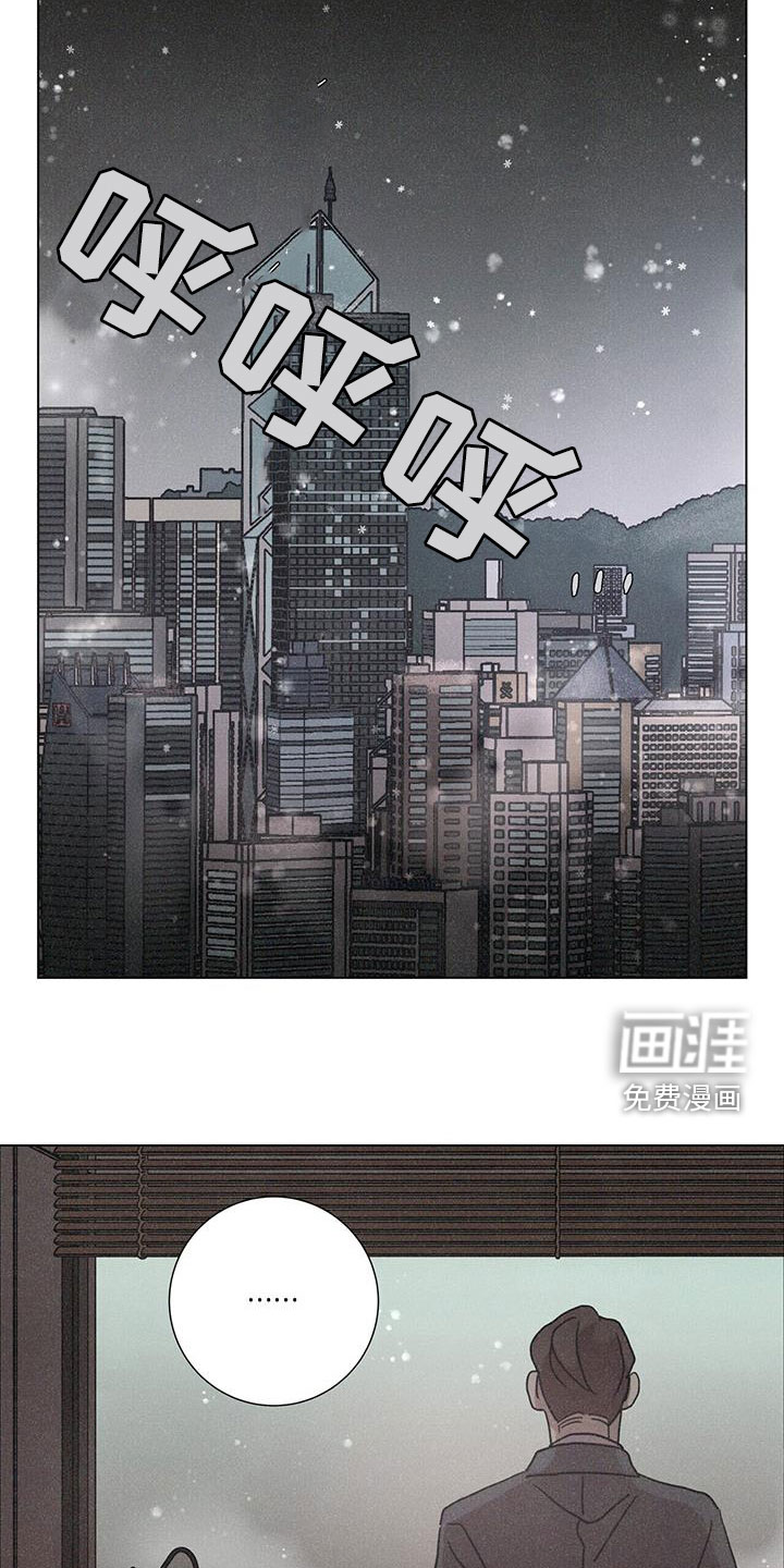 爱情深渊 第45话 第18页