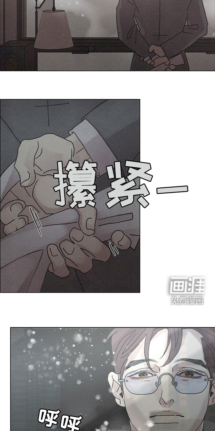 爱情深渊 第45话 第19页