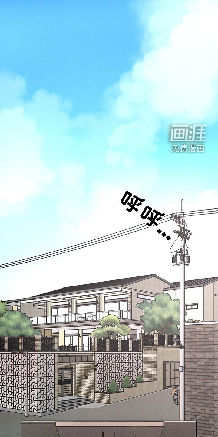 爱情深渊 第46话 第0页