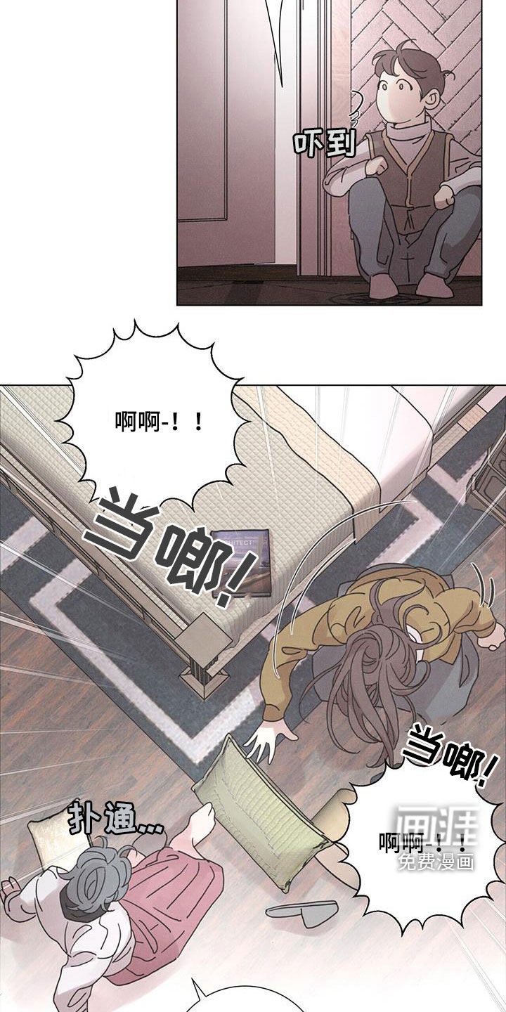 爱情深渊 第46话 第17页