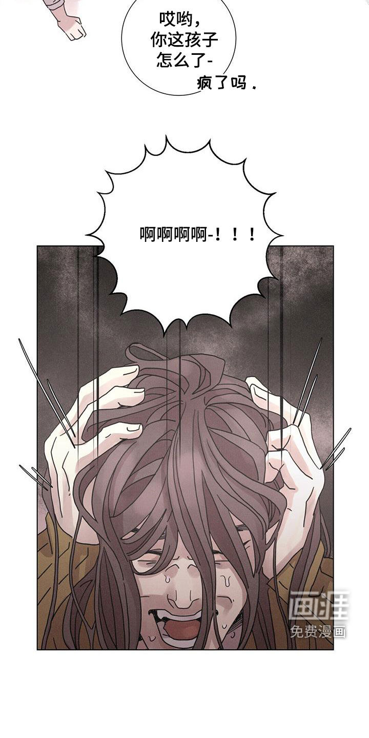 爱情深渊 第46话 第18页