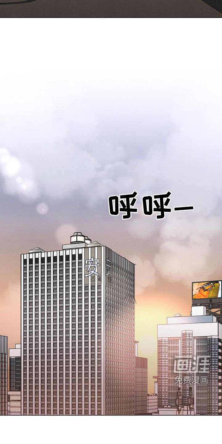 爱情深渊 第46话 第20页