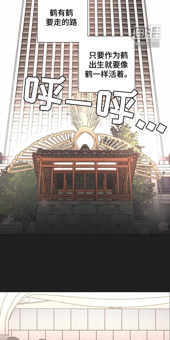 爱情深渊 第47话 第12页