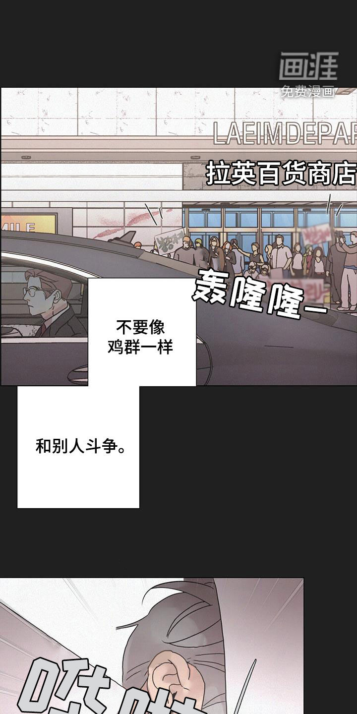 爱情深渊 第47话 第14页