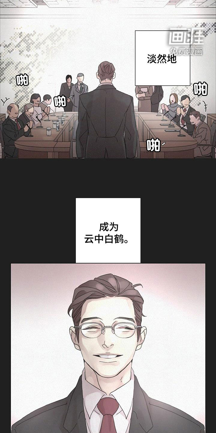 爱情深渊 第47话 第17页