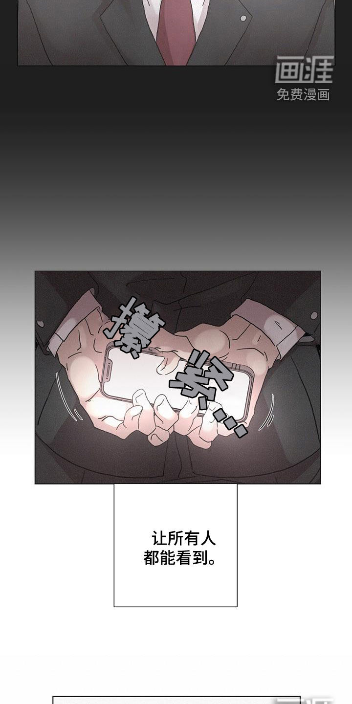 爱情深渊 第47话 第18页