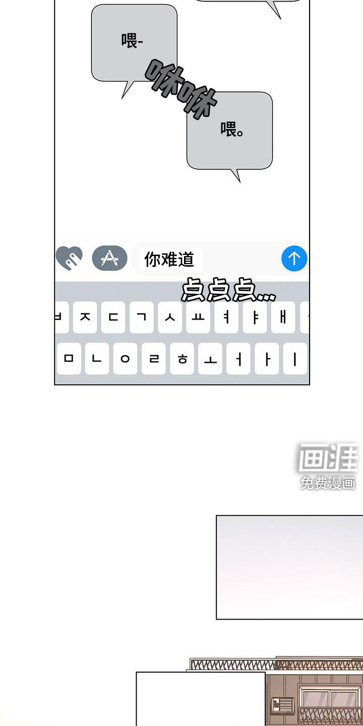 爱情深渊 第47话 第21页