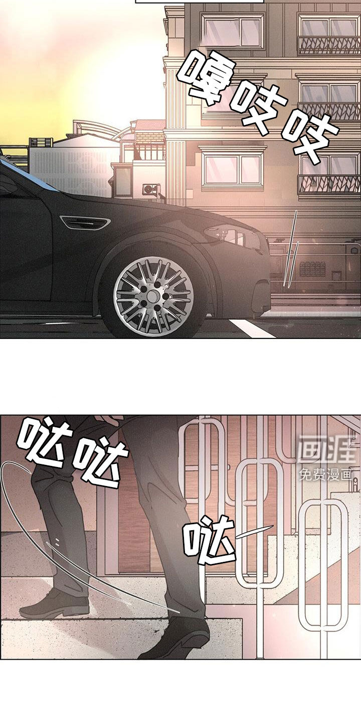 爱情深渊 第47话 第22页