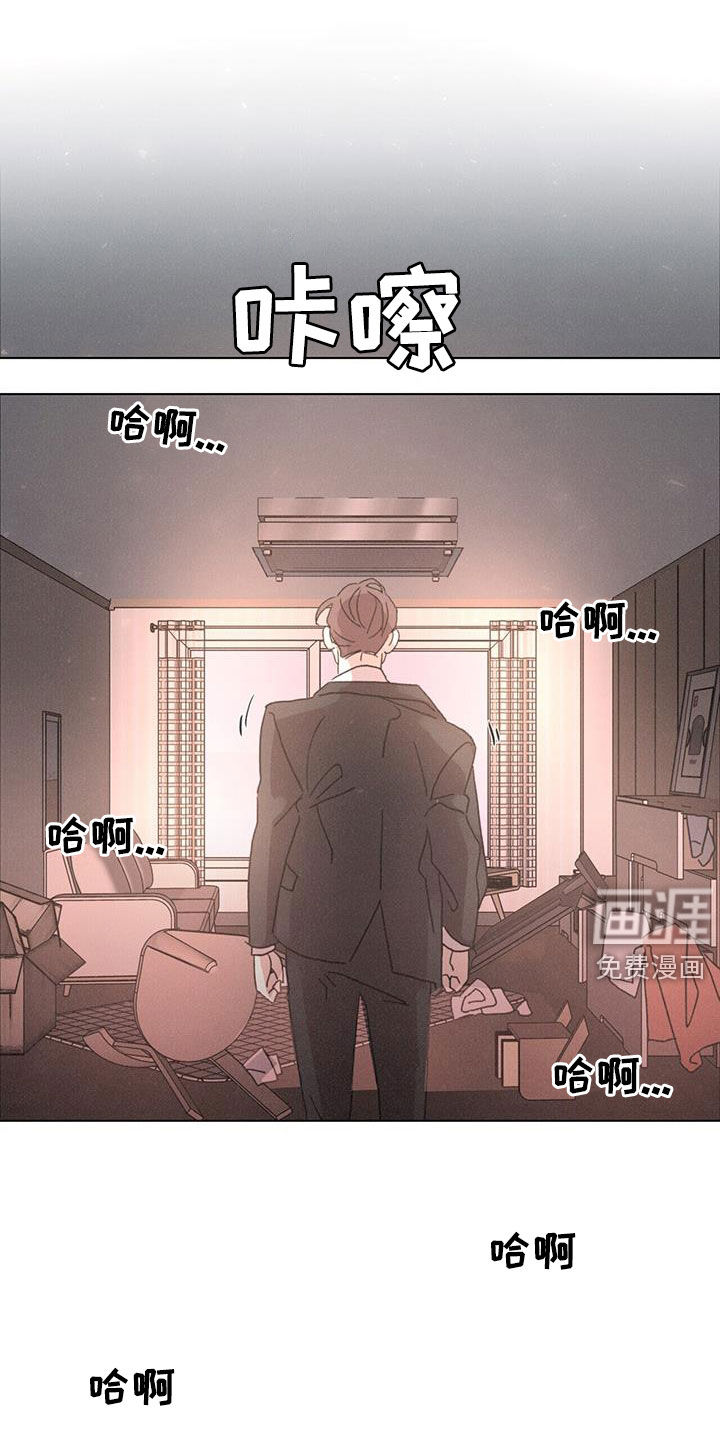 爱情深渊 第47话 第23页