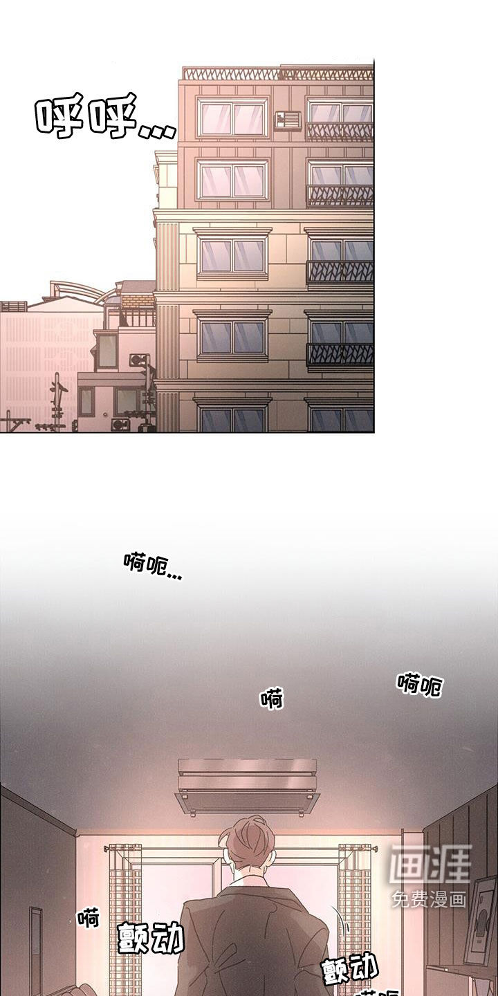 爱情深渊 第48话 第0页