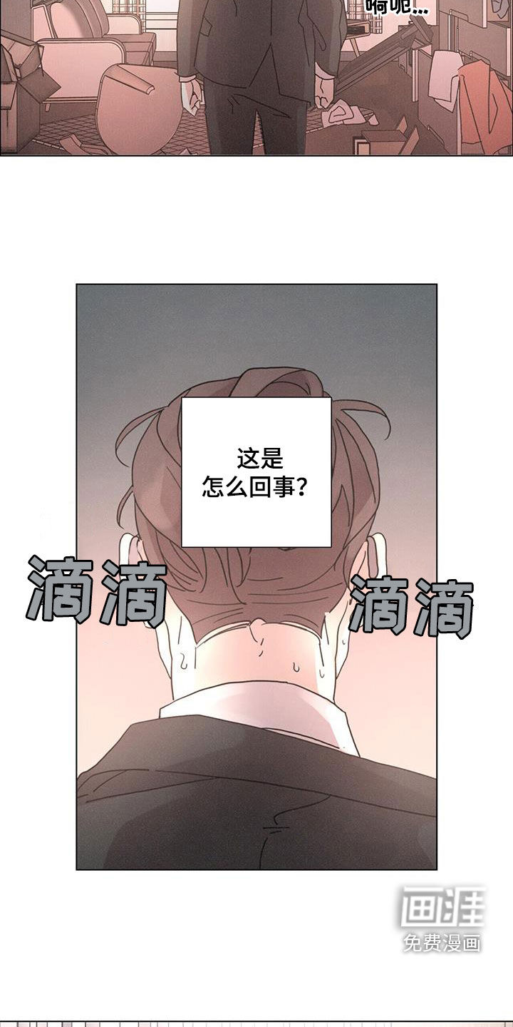 爱情深渊 第48话 第1页