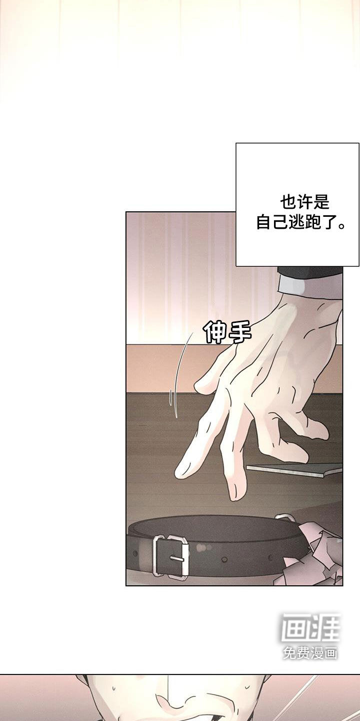 爱情深渊 第48话 第3页