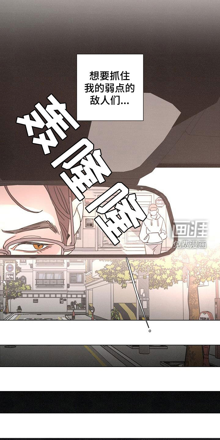 爱情深渊 第48话 第12页