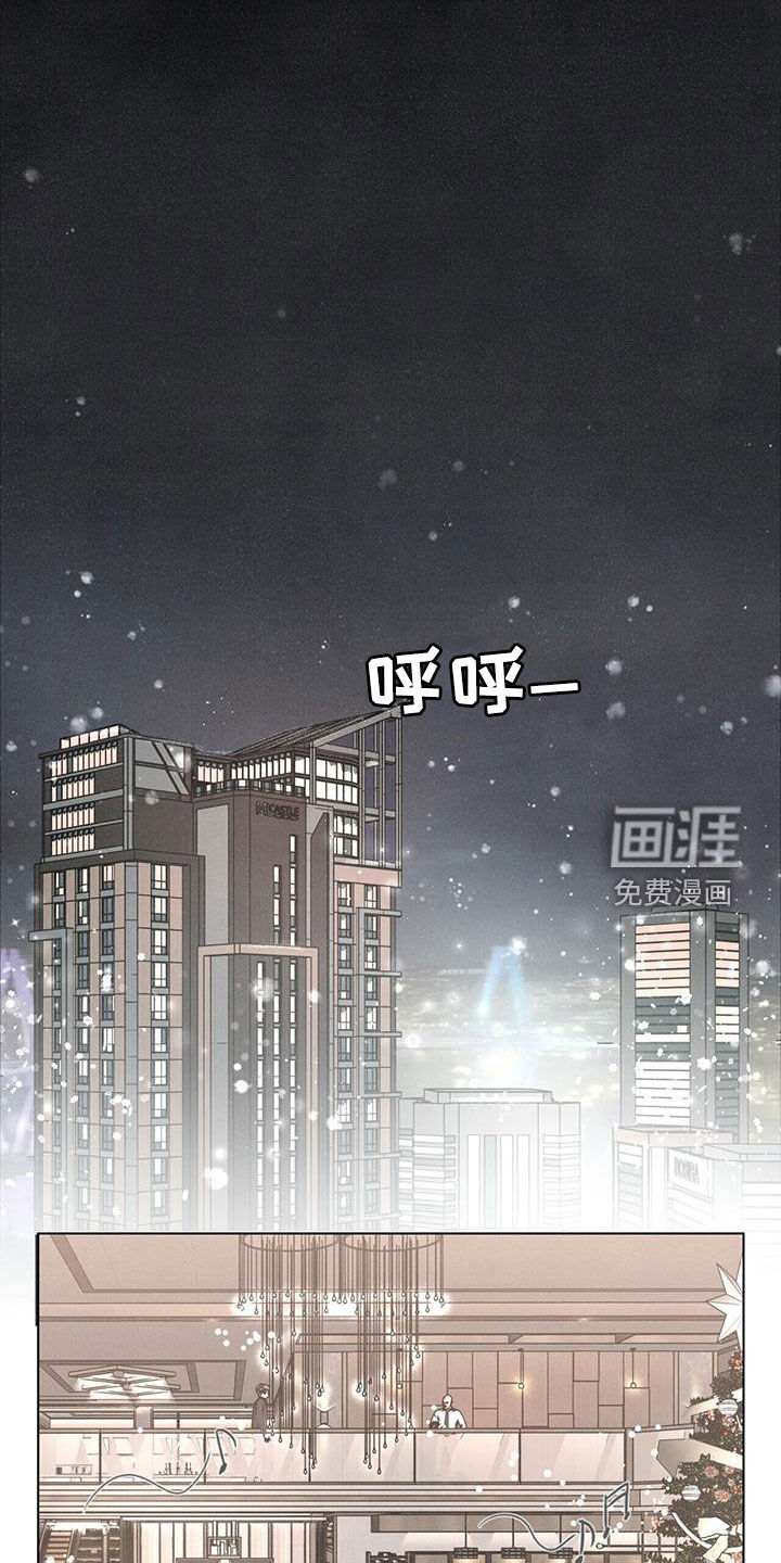 爱情深渊 第48话 第13页