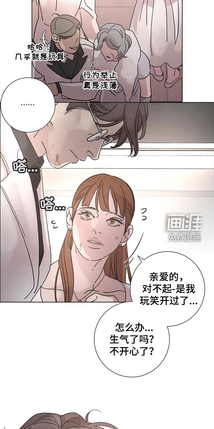 爱情深渊 第48话 第19页