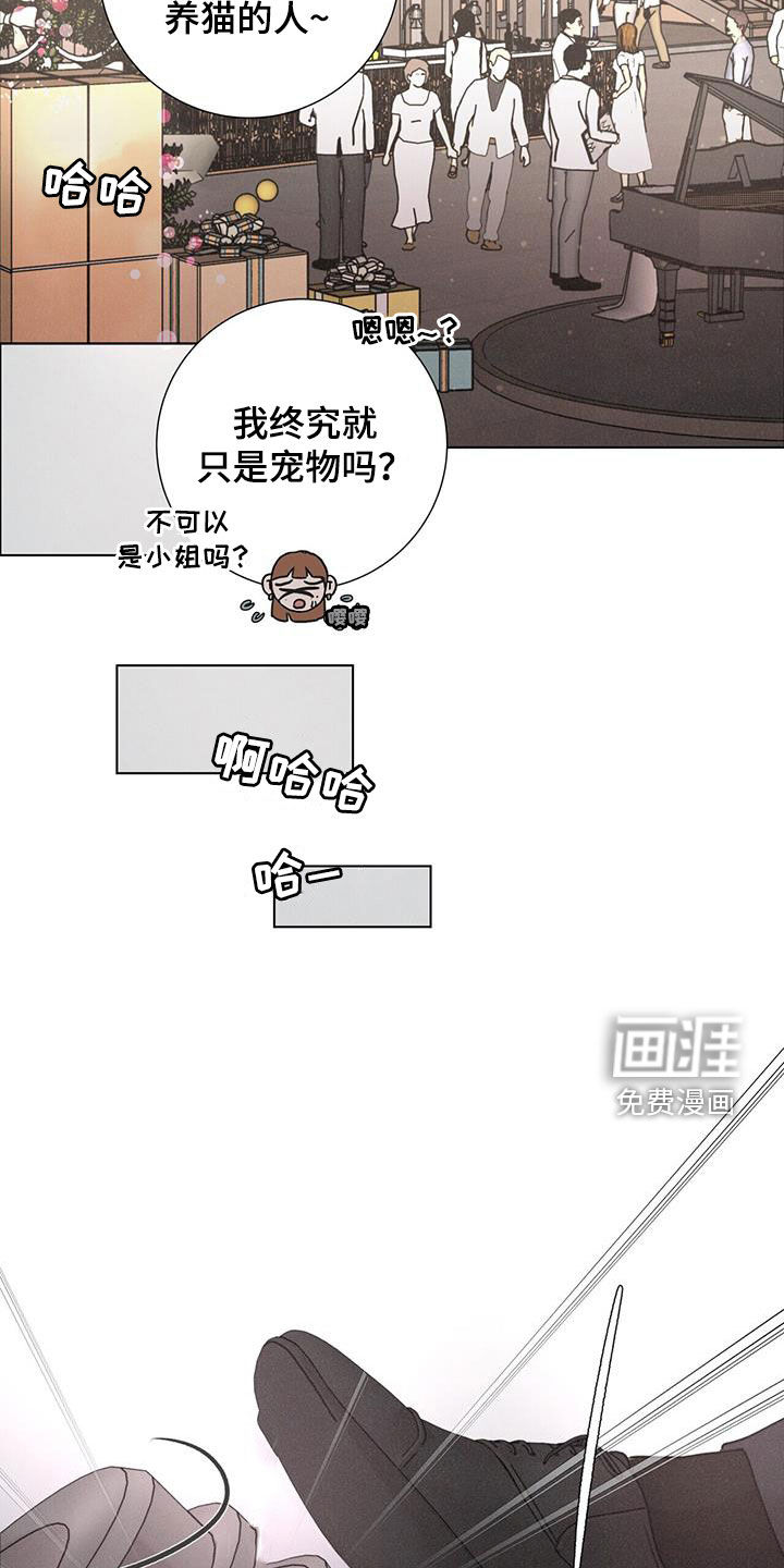 爱情深渊 第49话 第2页