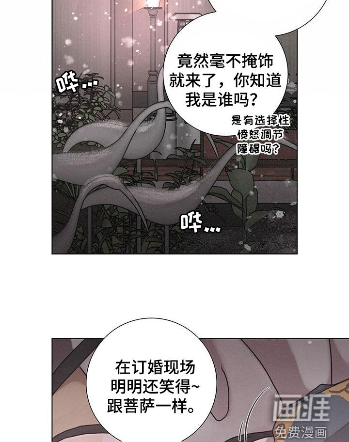 爱情深渊第49话图