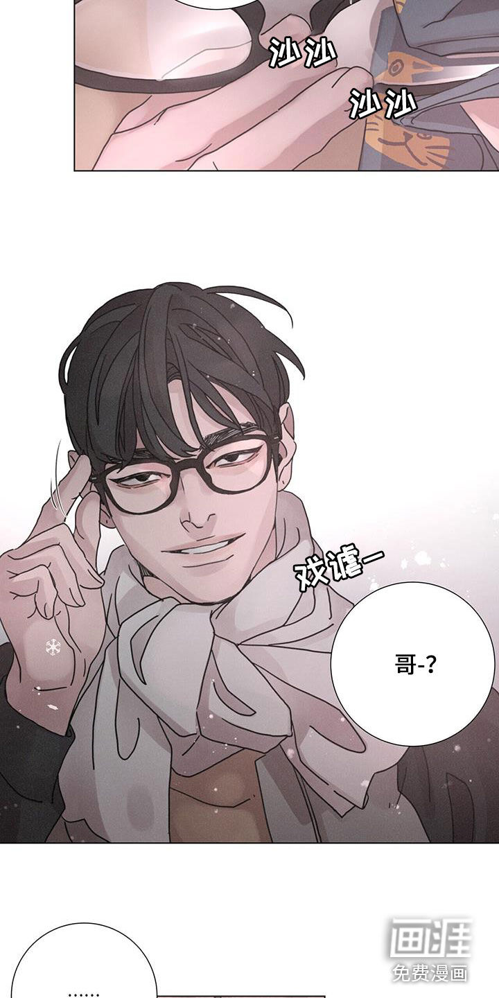 爱情深渊 第49话 第10页