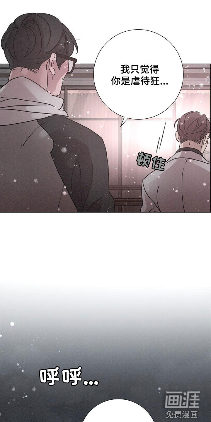 爱情深渊 第49话 第14页