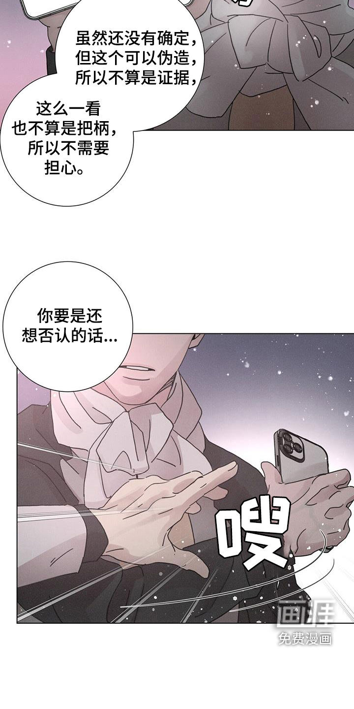 爱情深渊 第49话 第19页