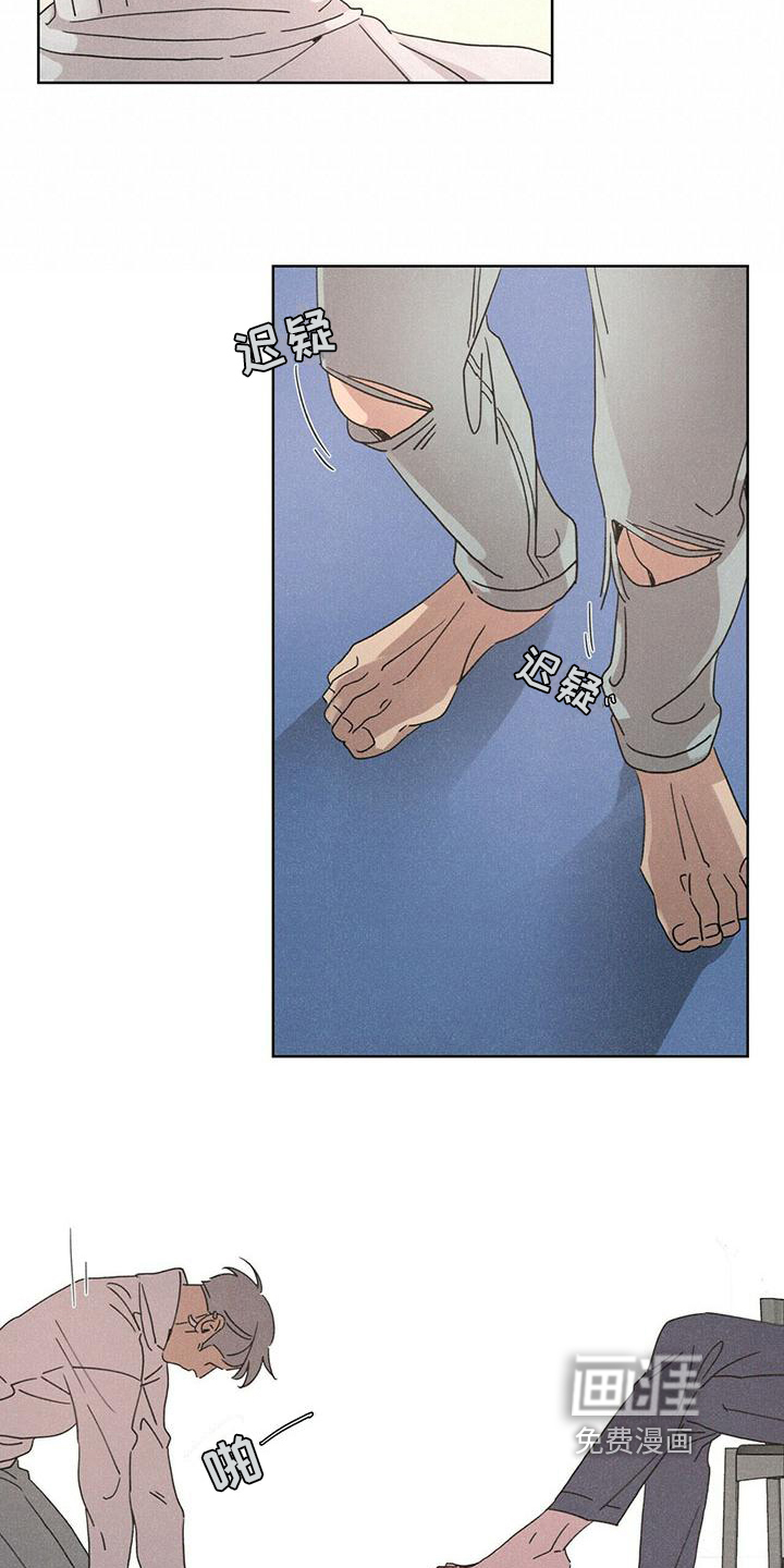 爱情深渊 第5话 第10页