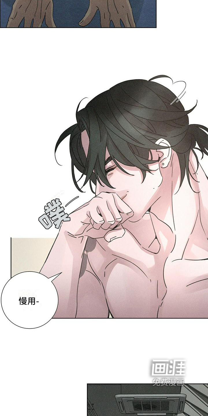 爱情深渊 第5话 第12页