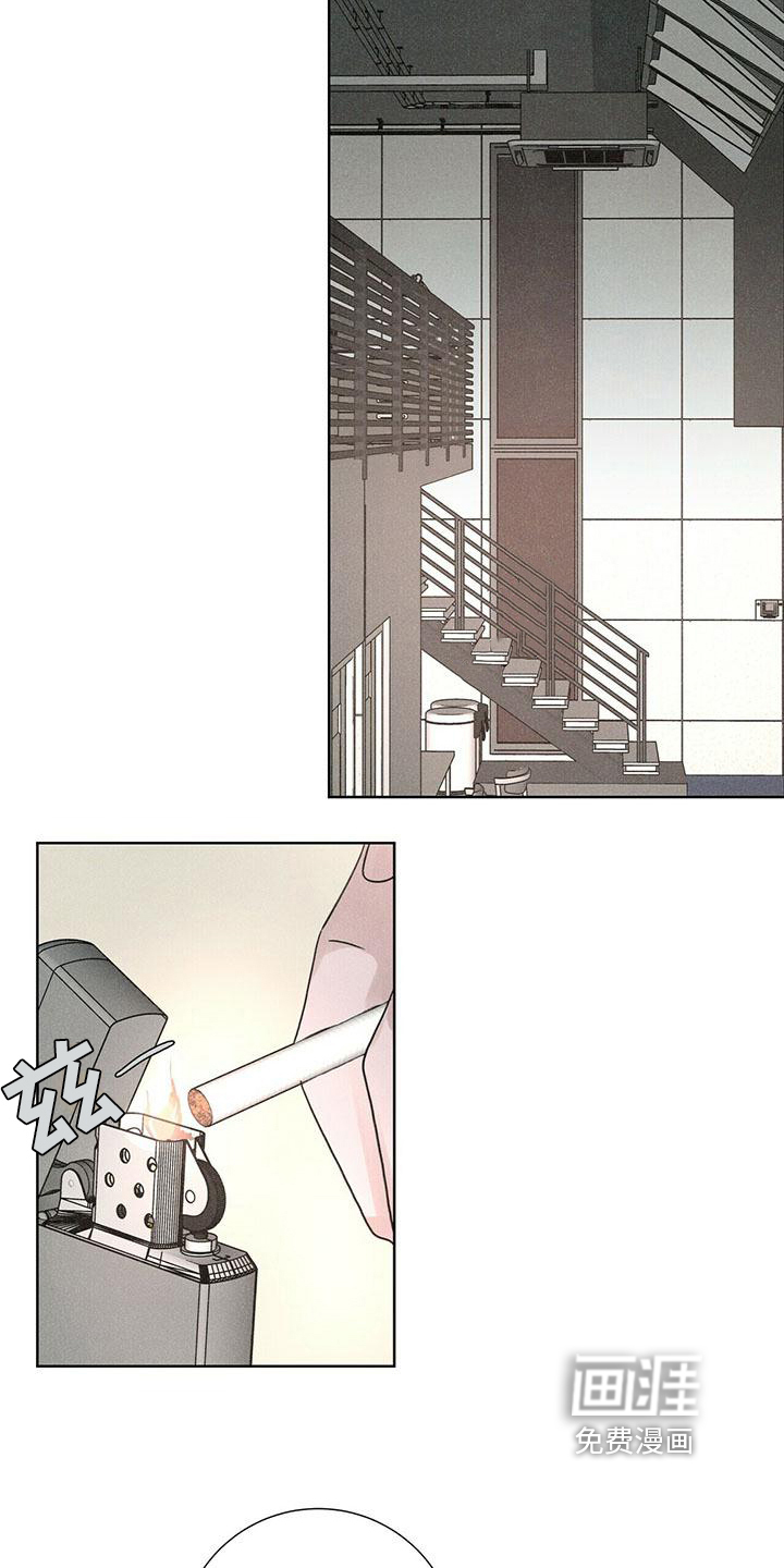 爱情深渊 第5话 第13页