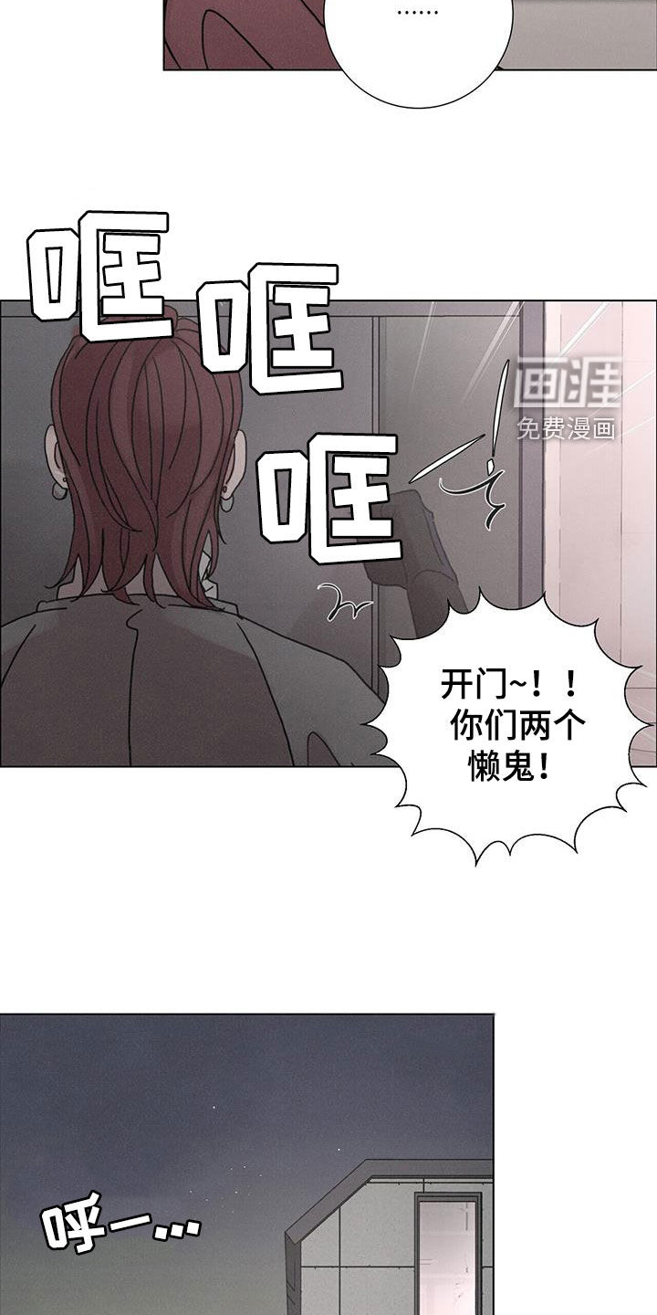 爱情深渊 第50话 第2页