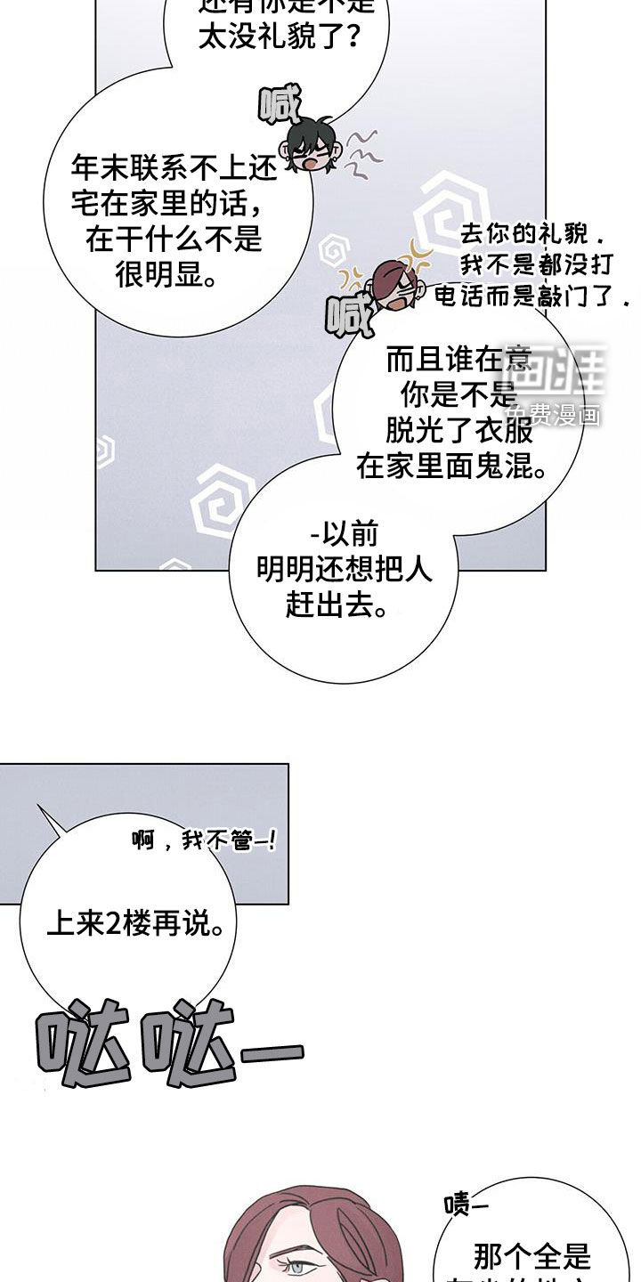 爱情深渊 第50话 第6页