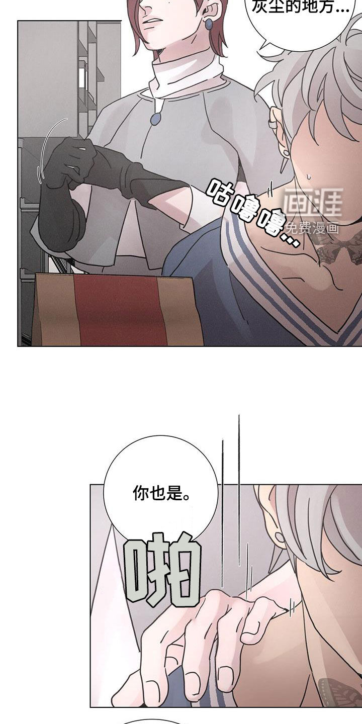 爱情深渊 第50话 第7页