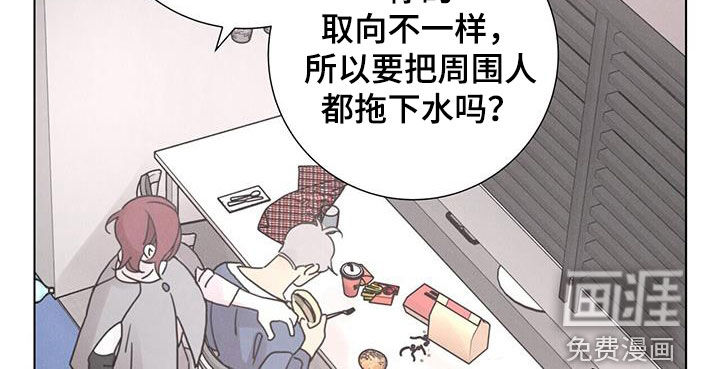 爱情深渊 第50话 第9页