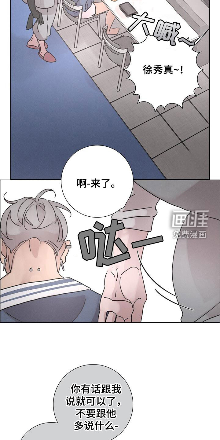 爱情深渊 第50话 第10页