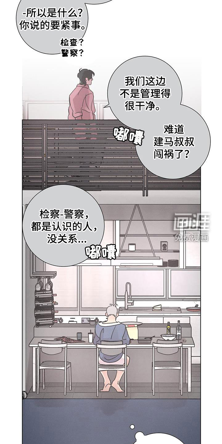 爱情深渊第50话图