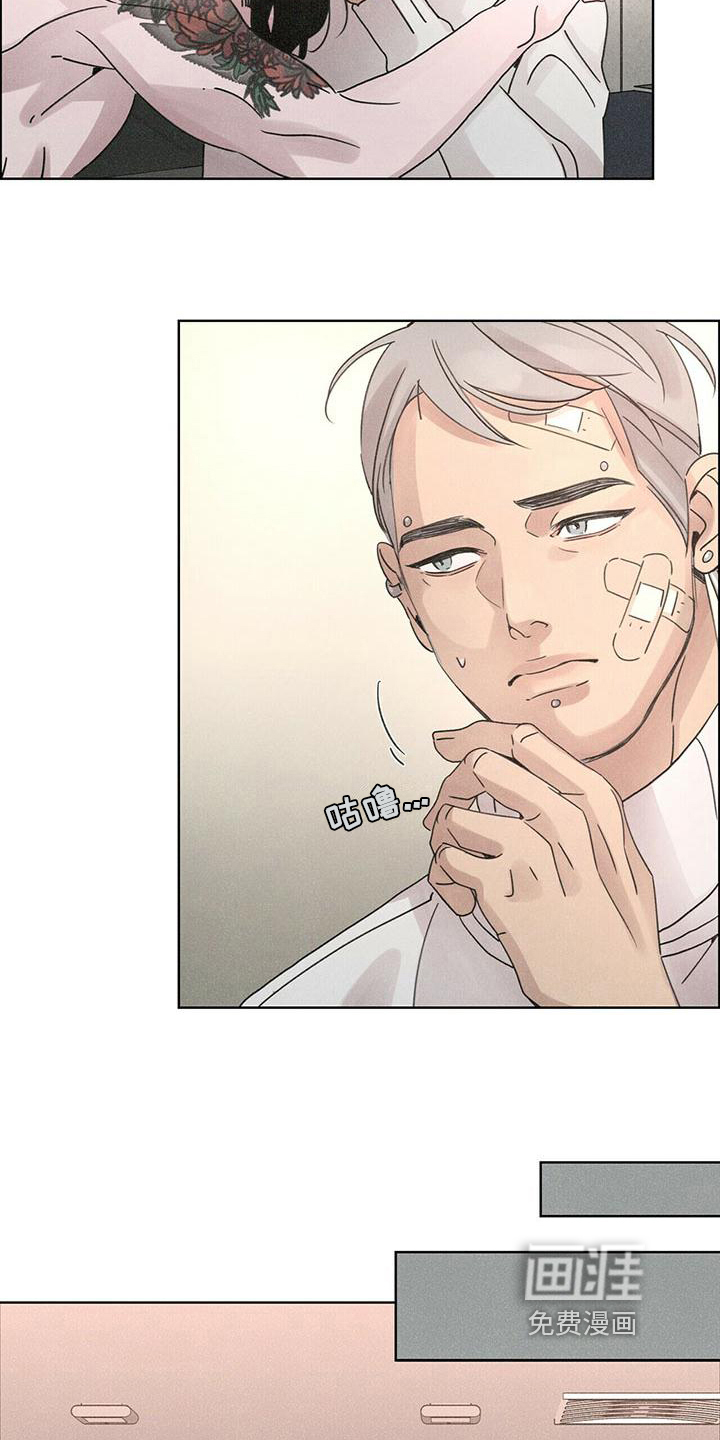 爱情深渊 第6话 第2页