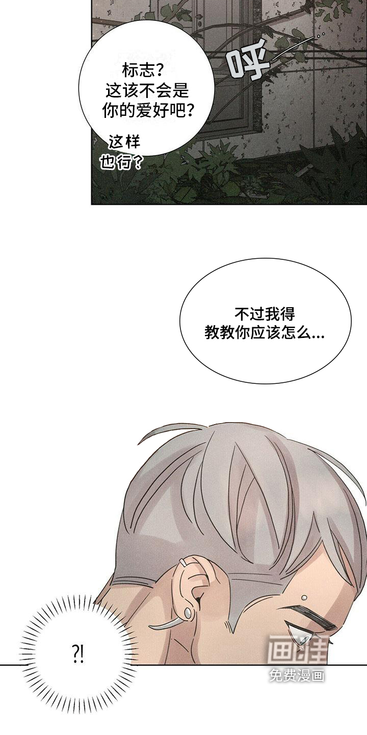 爱情深渊 第6话 第10页