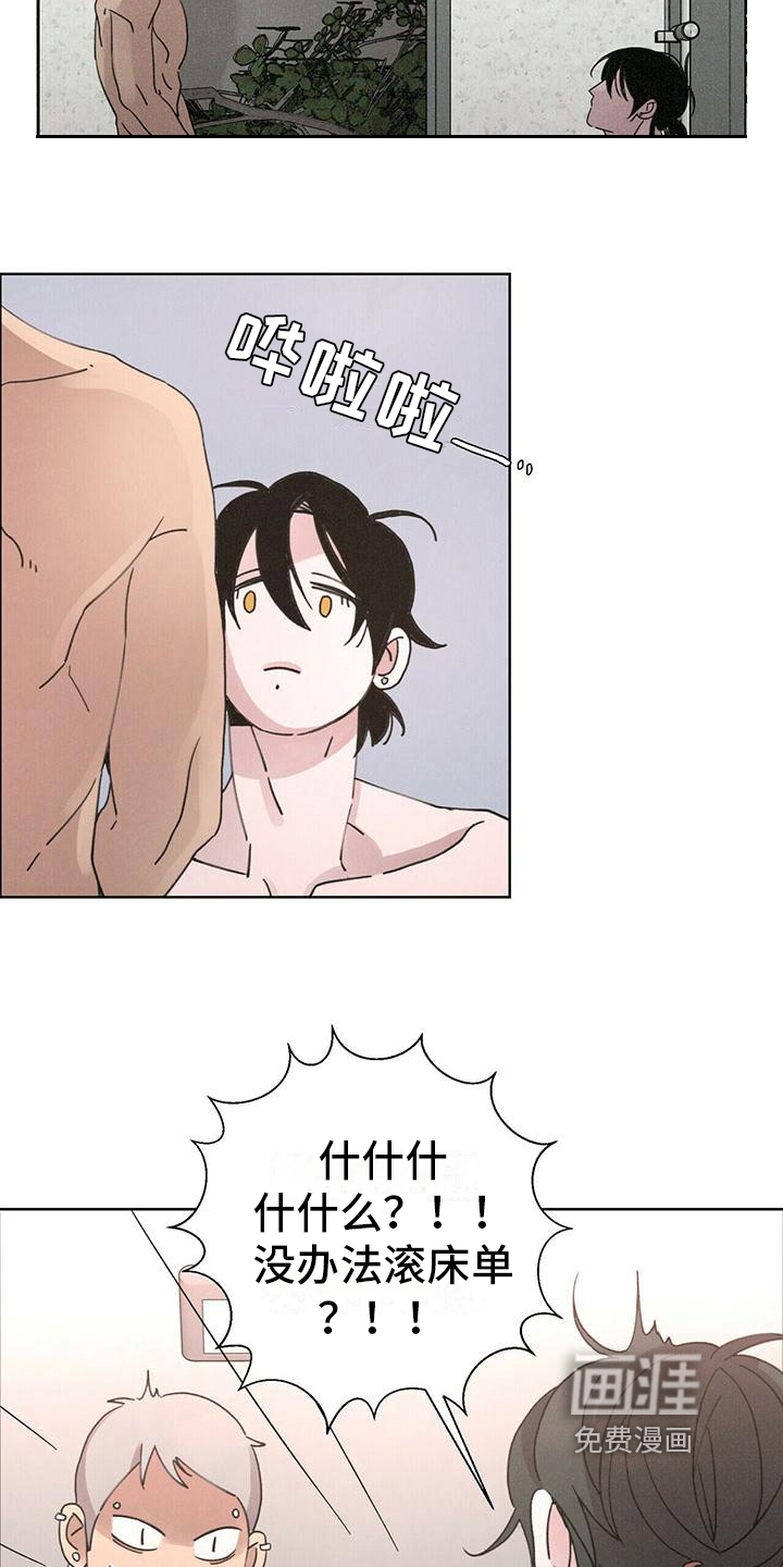 爱情深渊 第6话 第14页