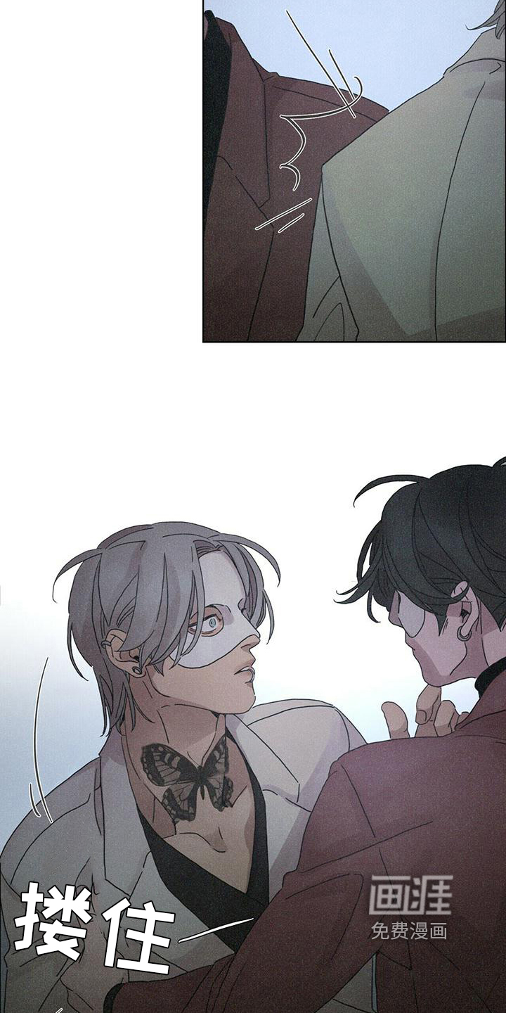 爱情深渊 第7话 第5页