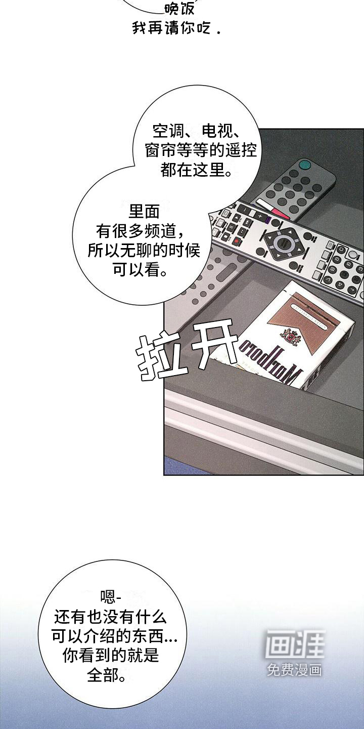 爱情深渊 第7话 第14页