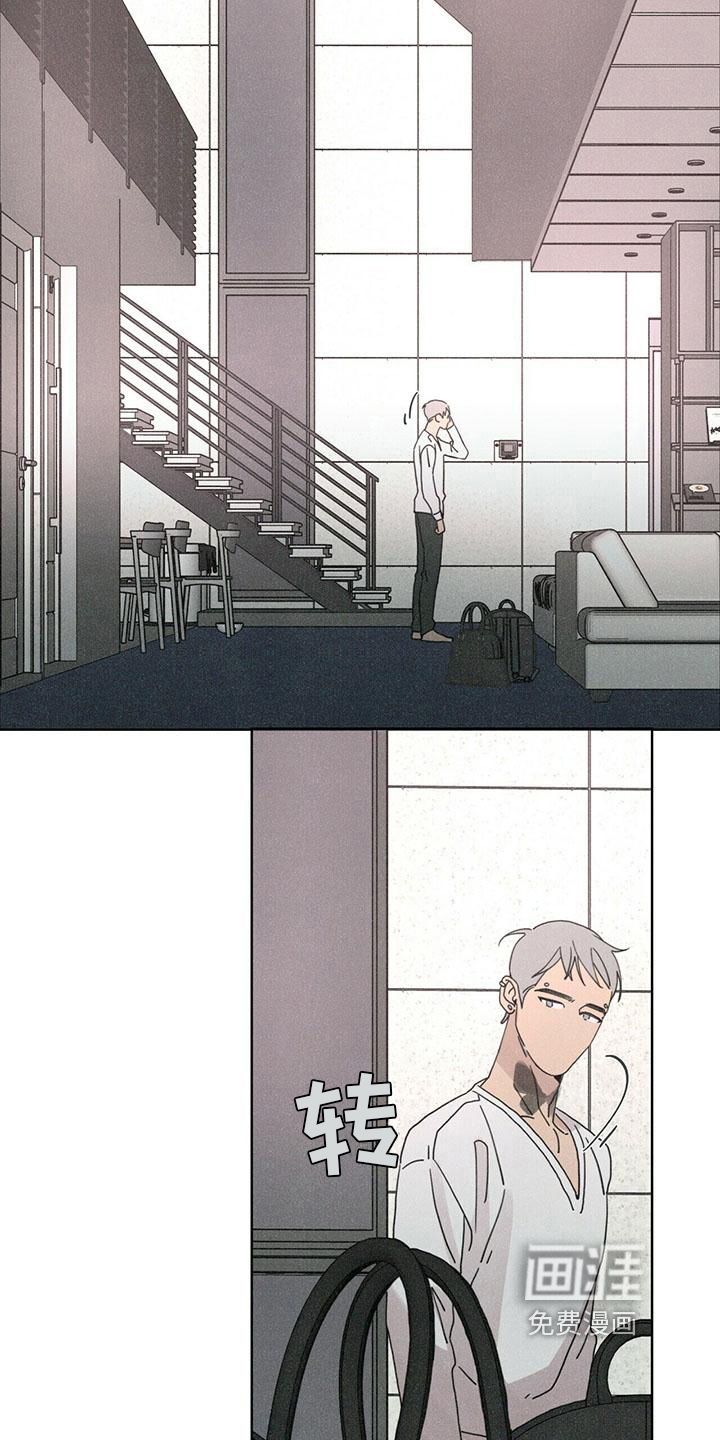 爱情深渊 第8话 第10页