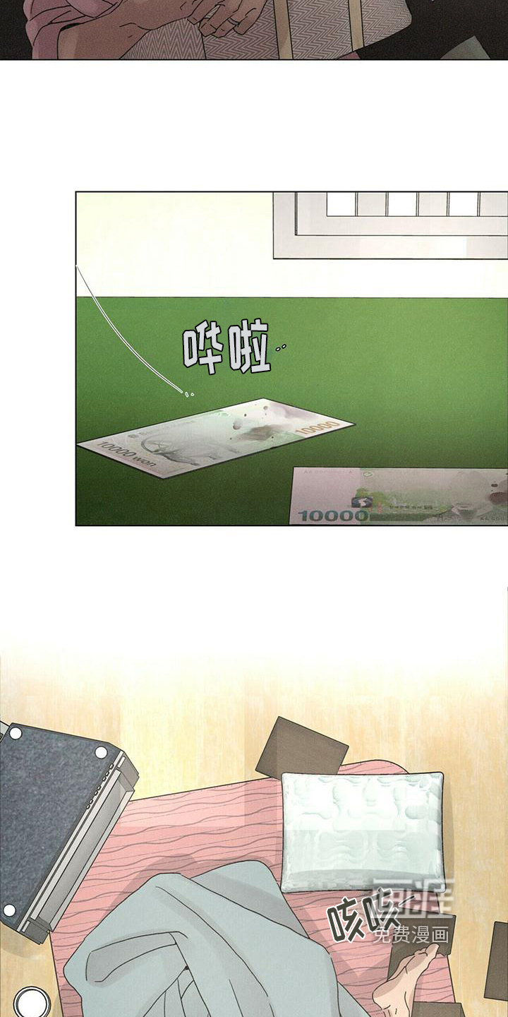 爱情深渊 第9话 第1页