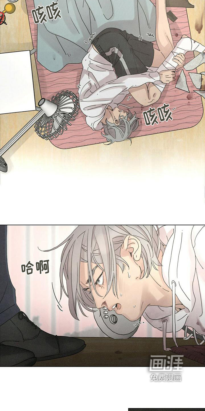 爱情深渊 第9话 第2页